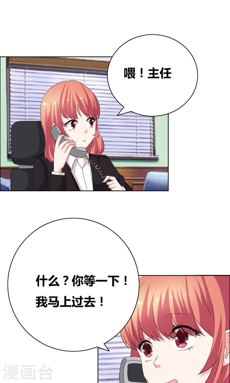 第40话 你给我站住！！16