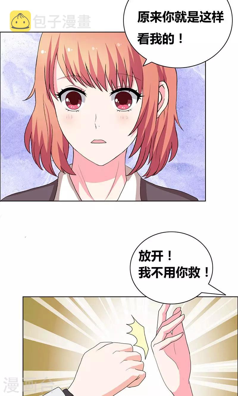 第42话 你弄疼我了11