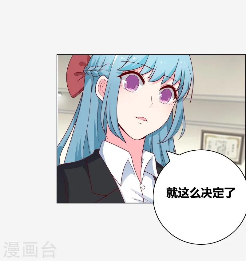第66话 你自找的哦5