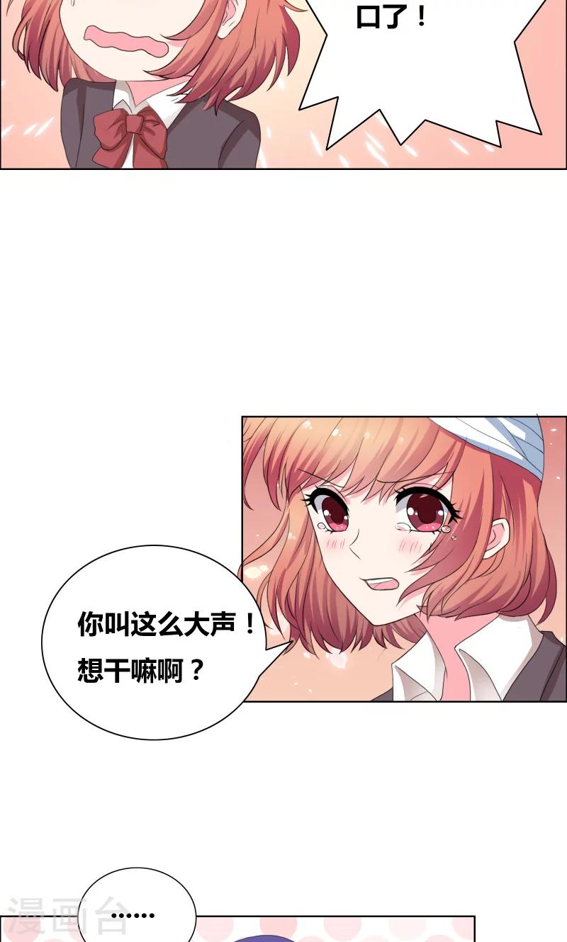 第27话 你再说一遍！11