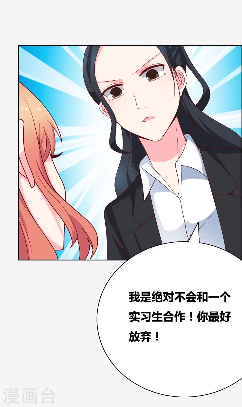 第66话 你自找的哦9