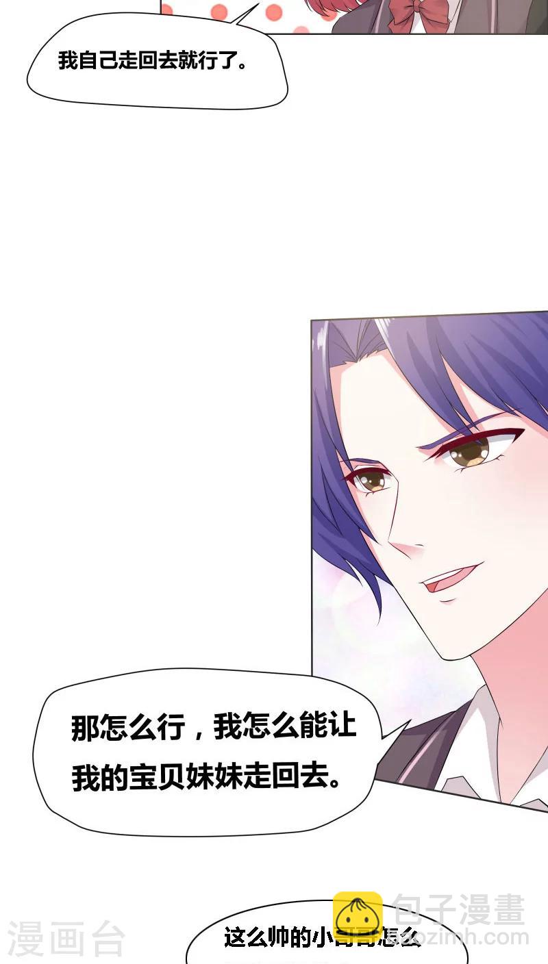 第7话 他来做什么？12