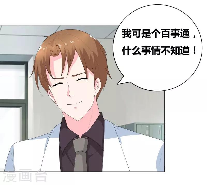 最终话 好人卡给谁？18