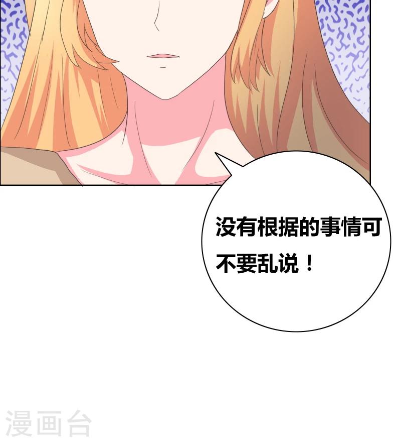 第45话 你们不是在拍拖？14