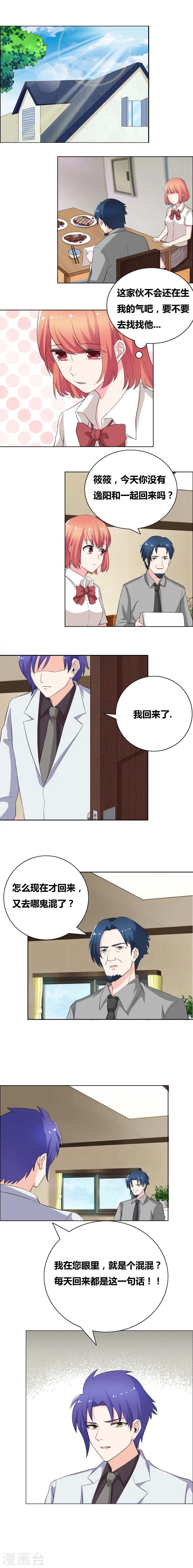 第57话 反方向的爱0