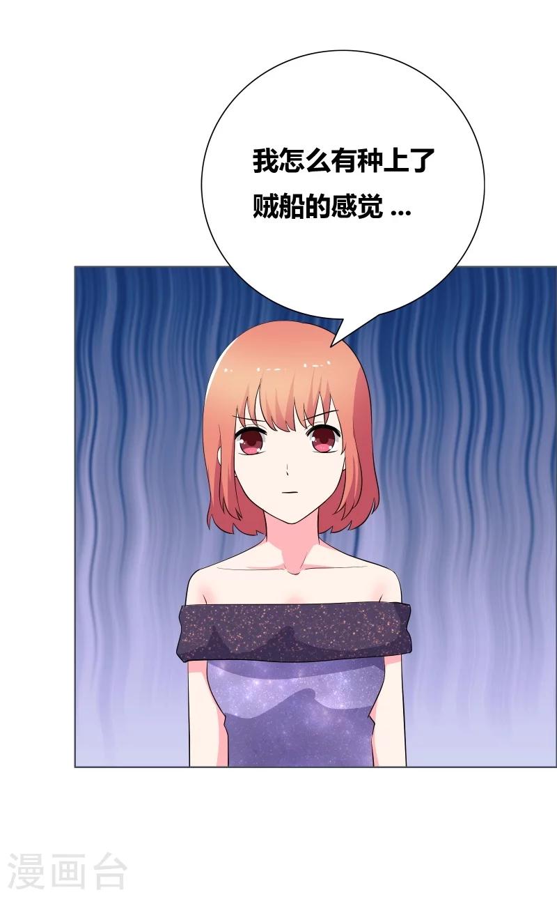 第62话 我的公主殿下5