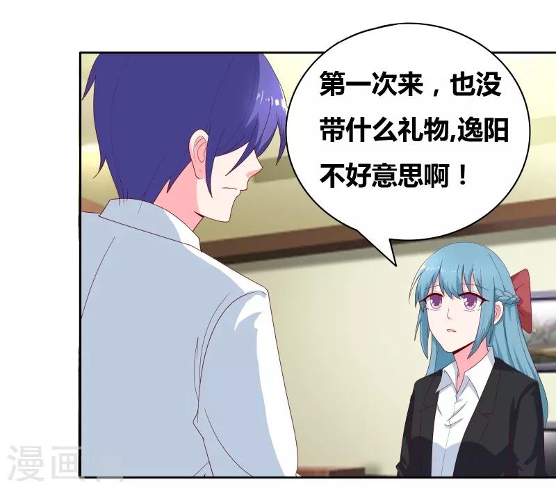 第68话 王牌对王牌17