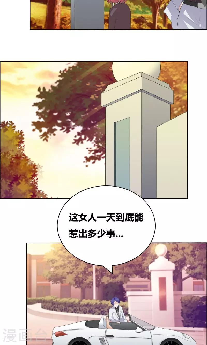 第32话 你最好别有事1