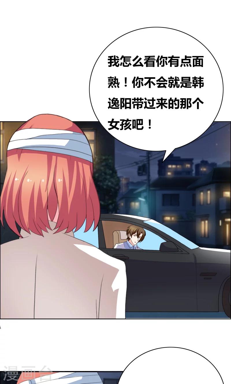 第35话 韩逸阳的发小4