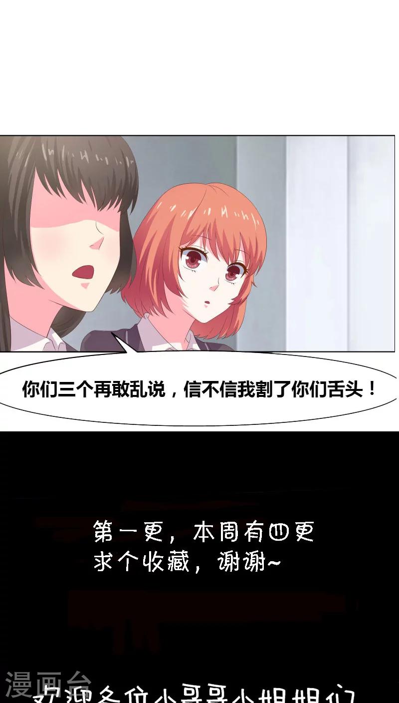 第5话 嫉妒与流言12