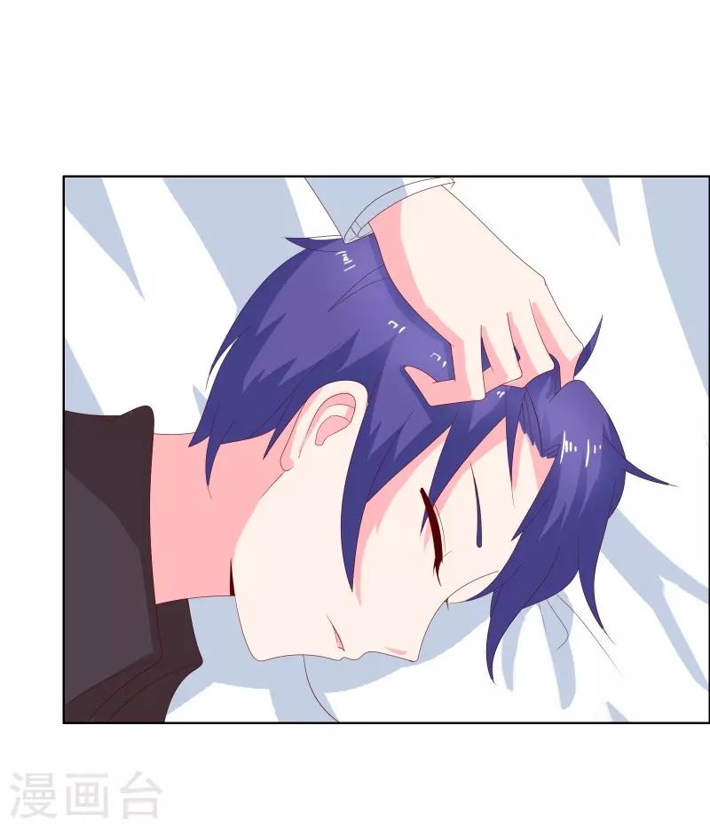 第70话 就陪我一晚20