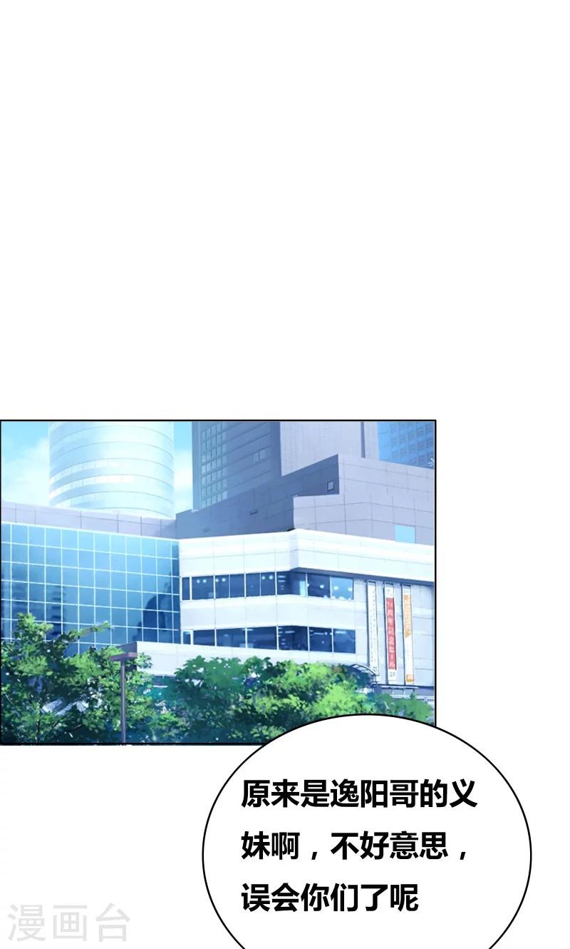 第40话 你给我站住！！6