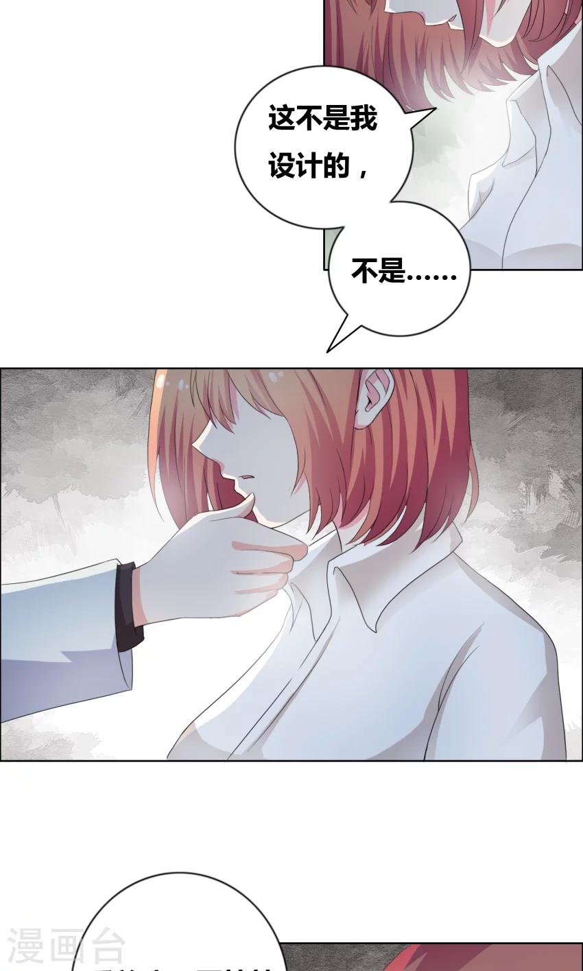 第24话 笑什么笑!8