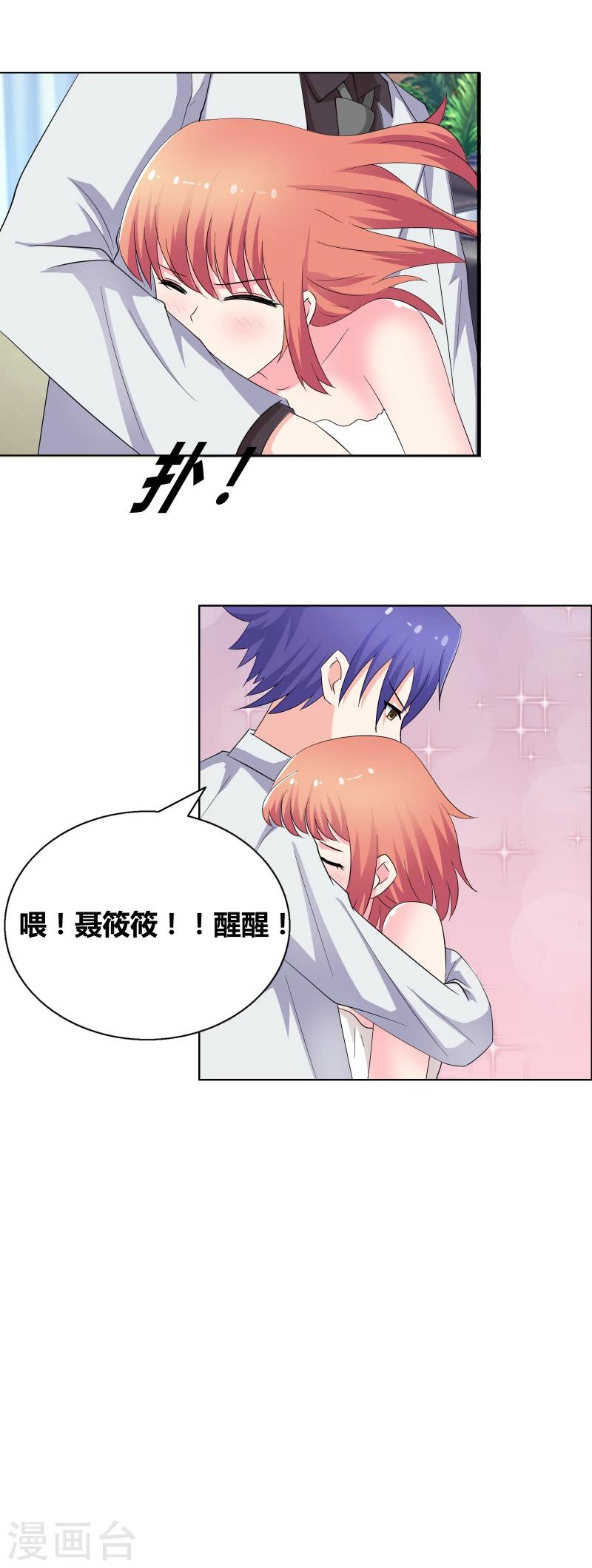 第48话 下次裹严实了！8