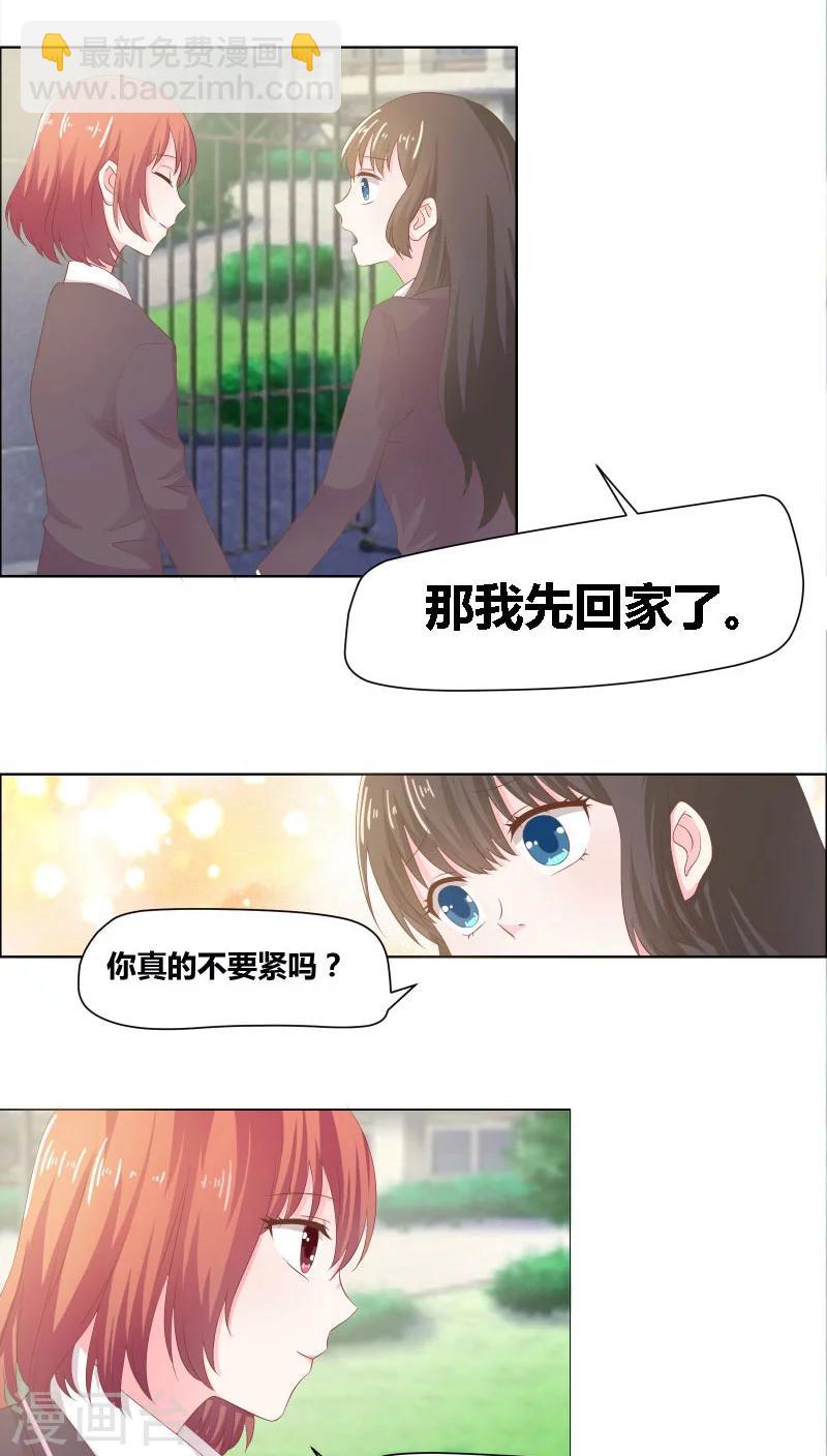 第8话 不愧是母女6
