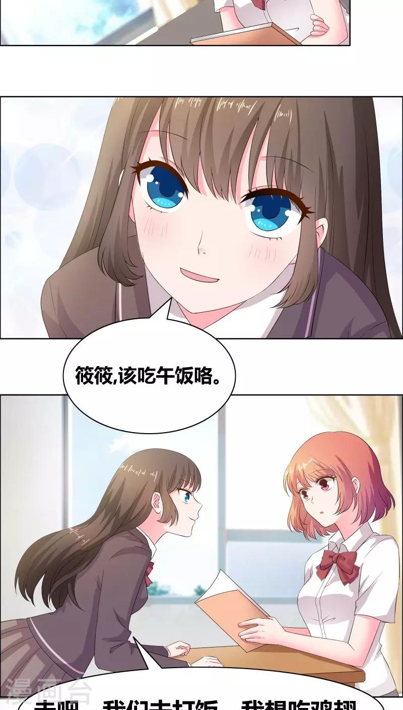 第12话 恶念萌生10