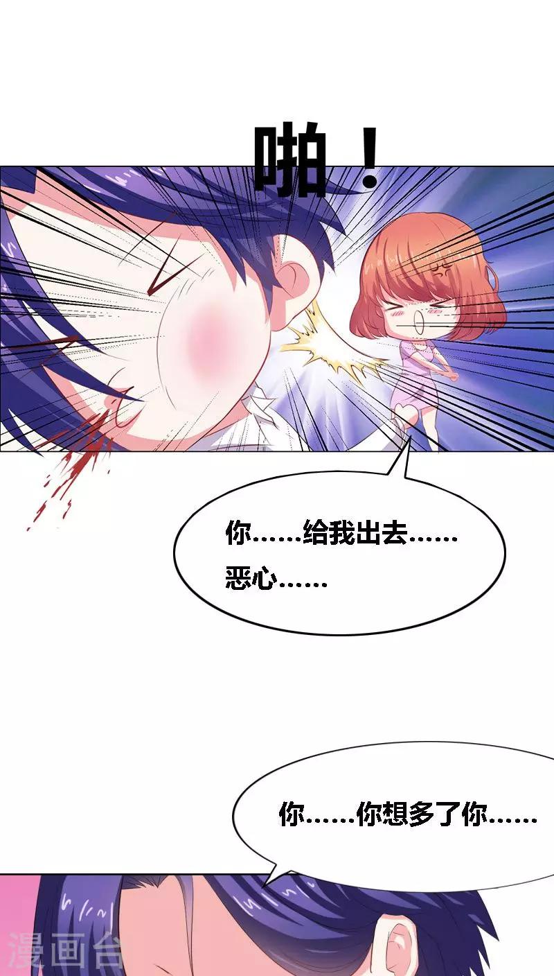 第3话 误会0