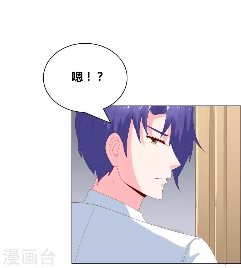 第70话 就陪我一晚7