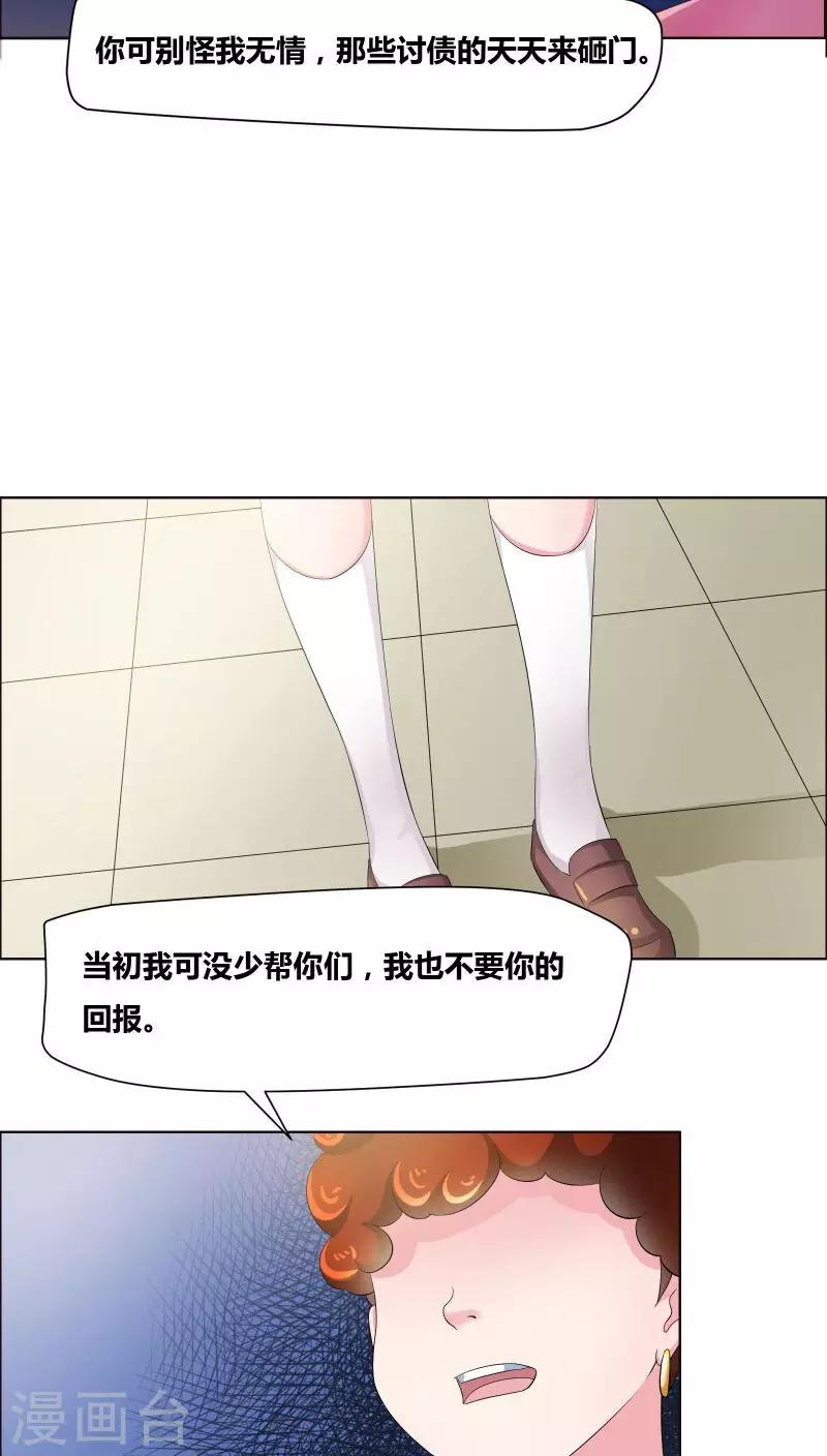 第9话 家仍在人已非11