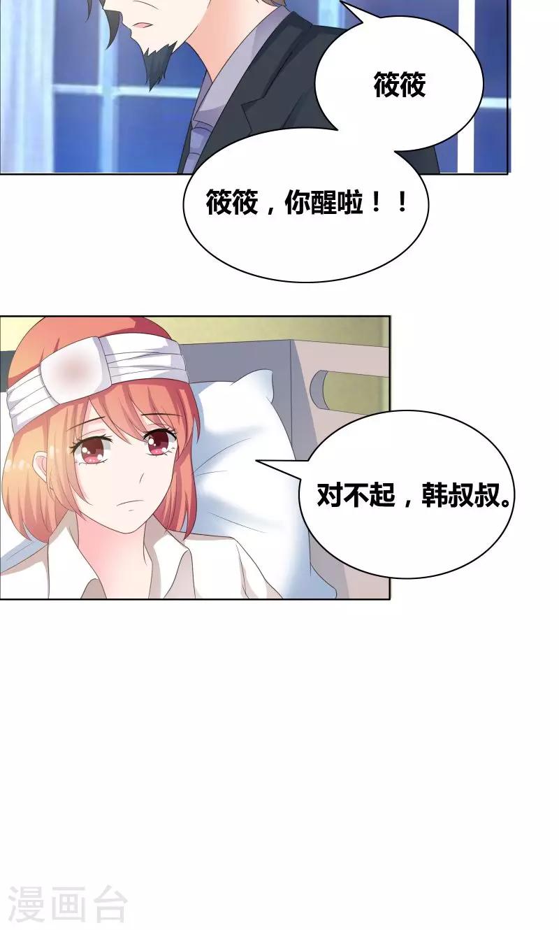 第21话 知道我爸是谁吗9