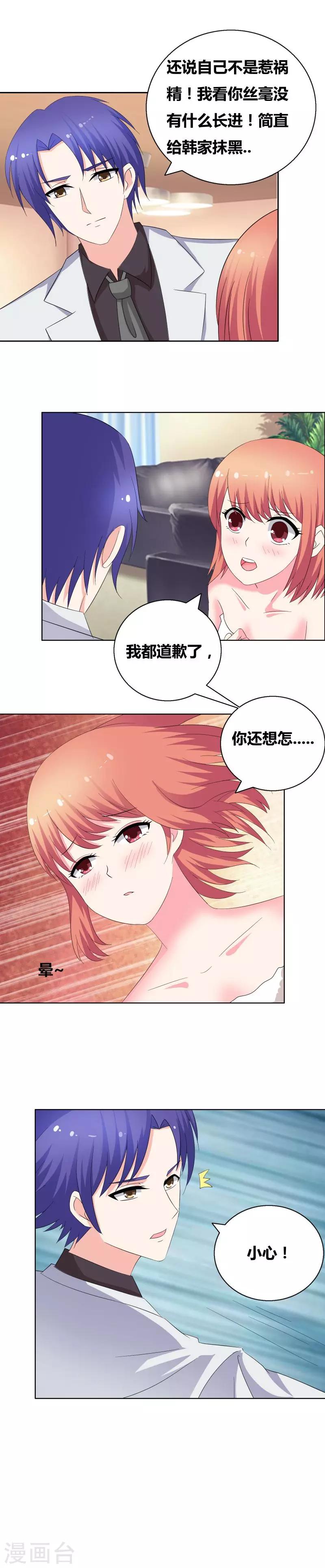 第48话 下次裹严实了！7