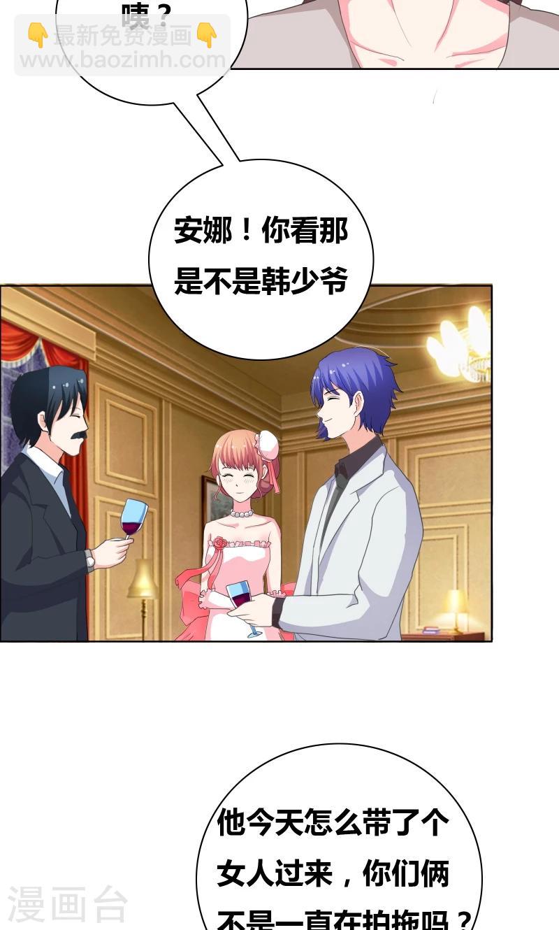 第45话 你们不是在拍拖？12