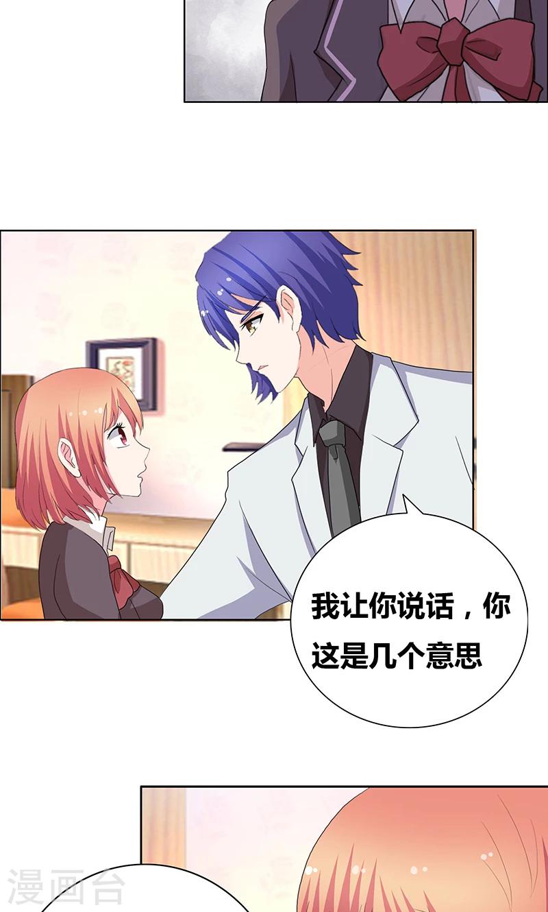 第44话 别给我丢人现眼1