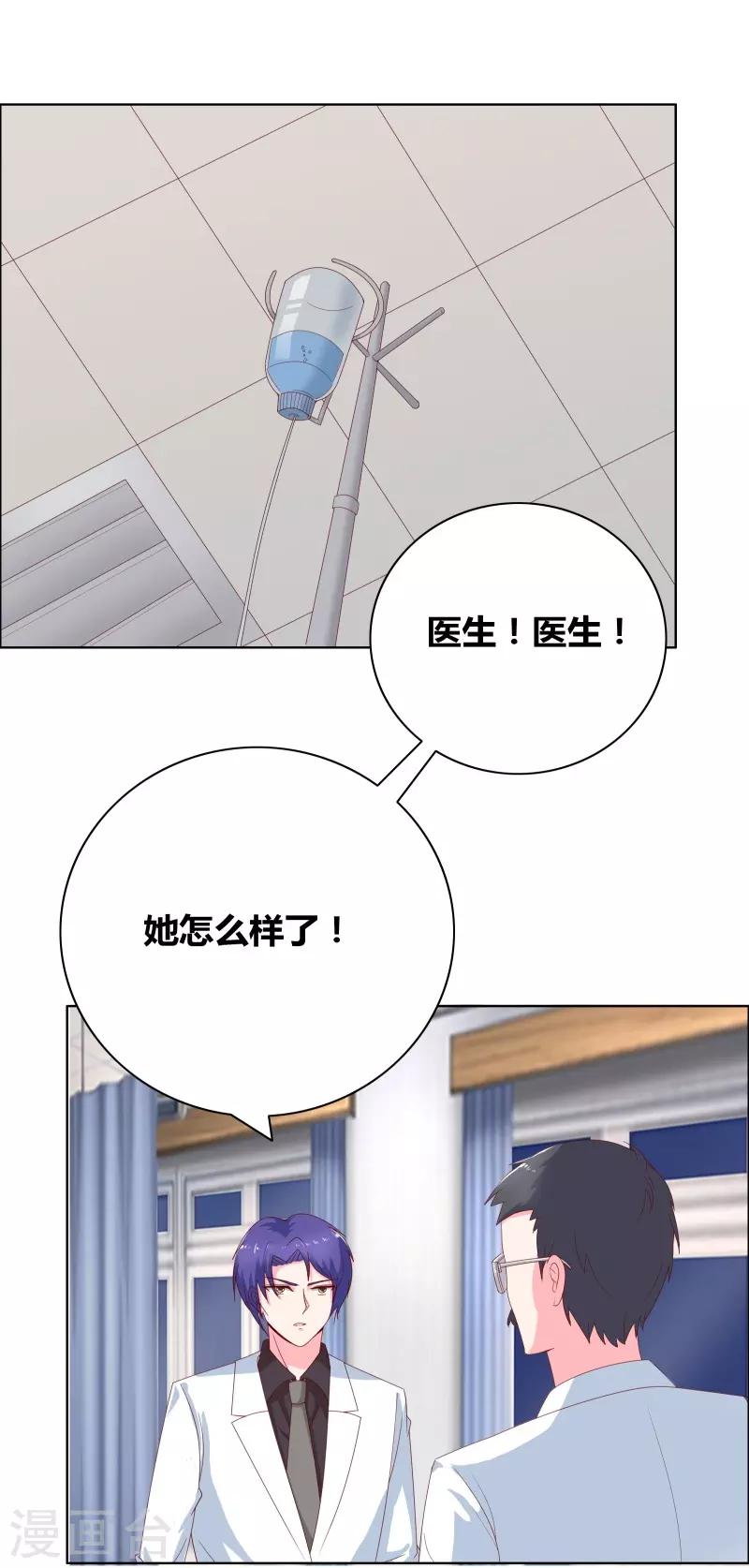 第69话 说晕就晕21