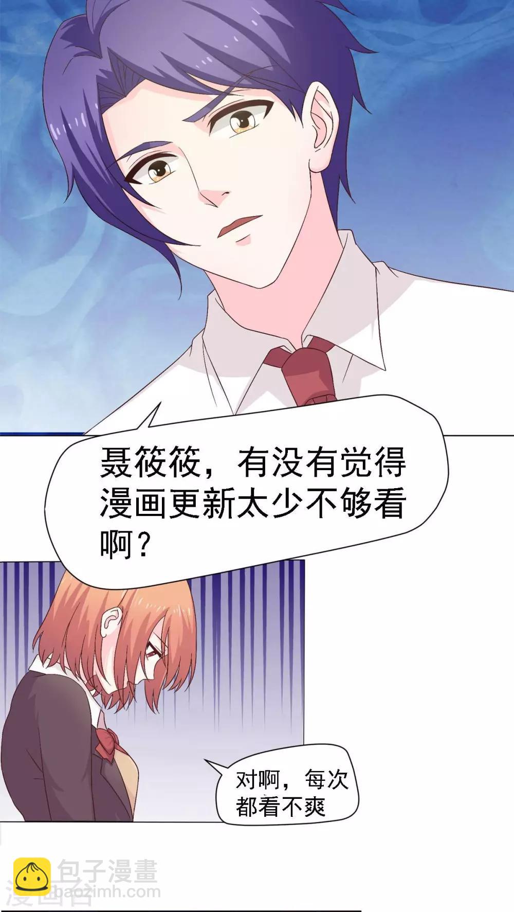 第10话 都什么时间了？14