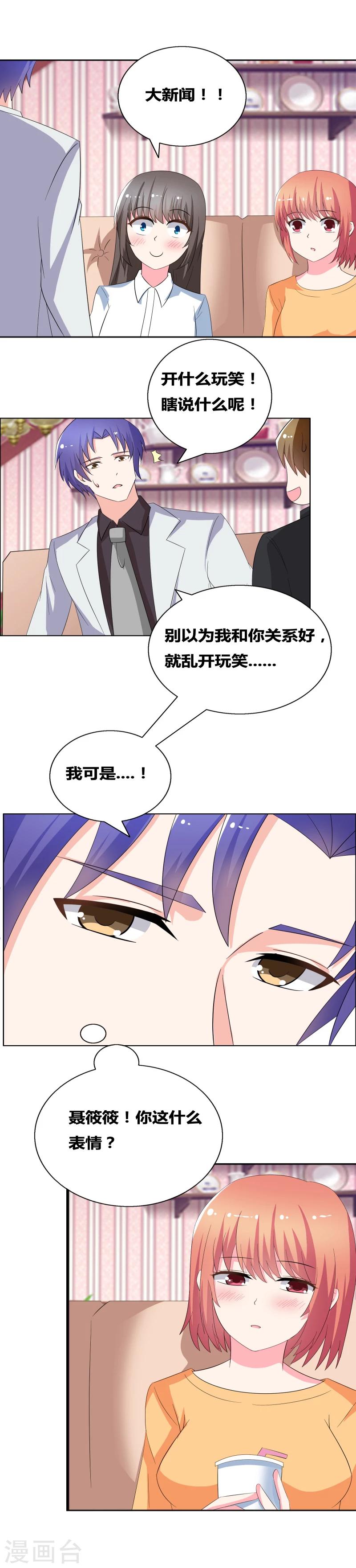 第51话 开什么玩笑5