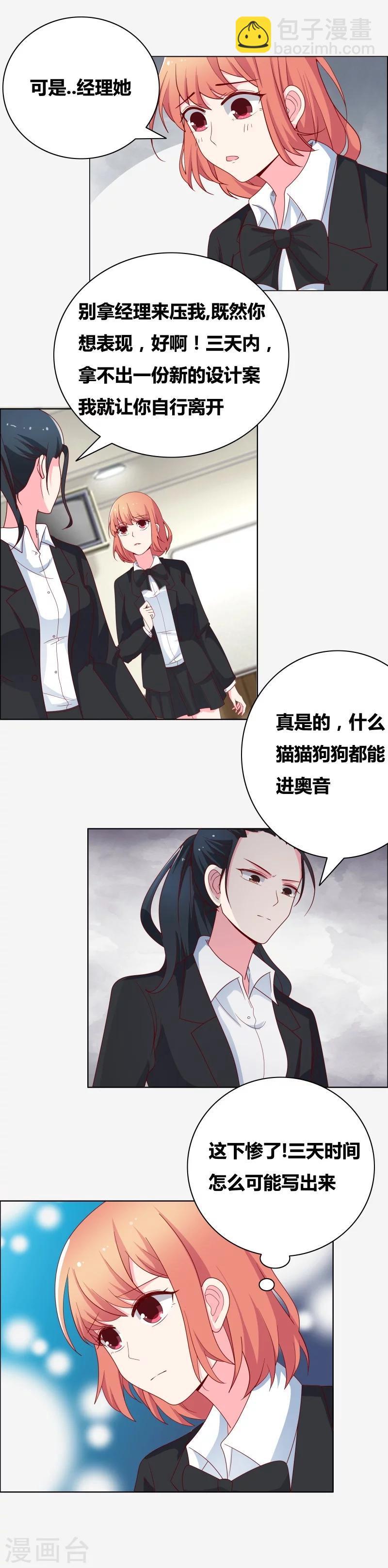 第66话 你自找的哦10
