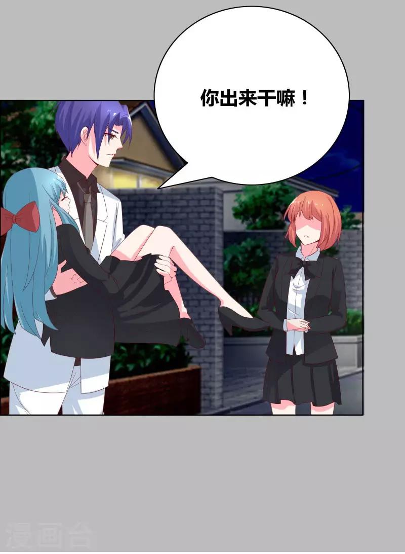 第69话 说晕就晕14