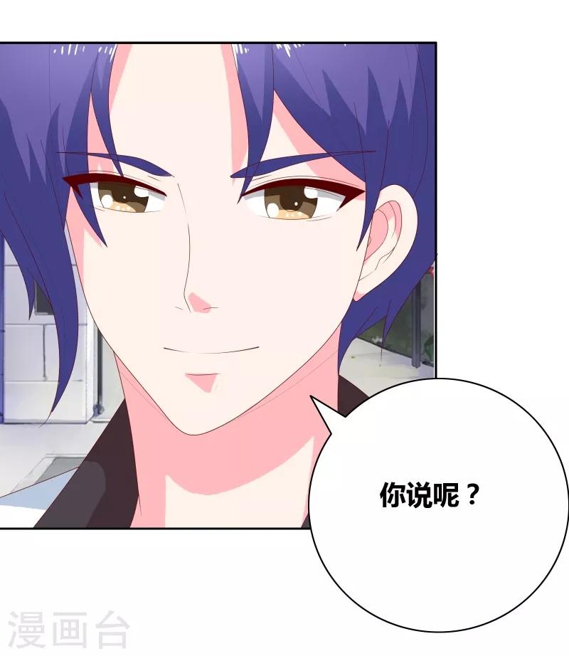第72话 口是心非2