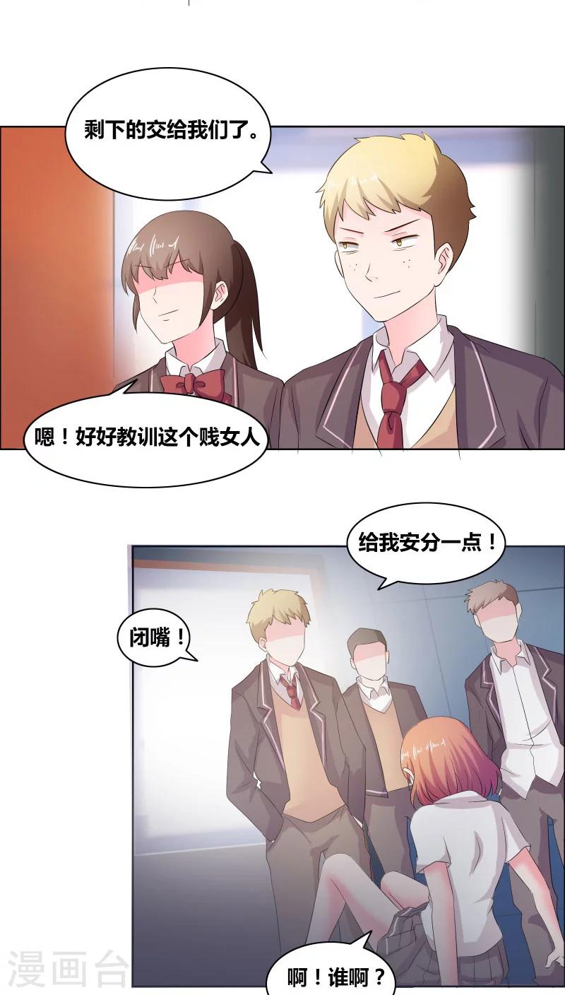 第13话 禽兽7