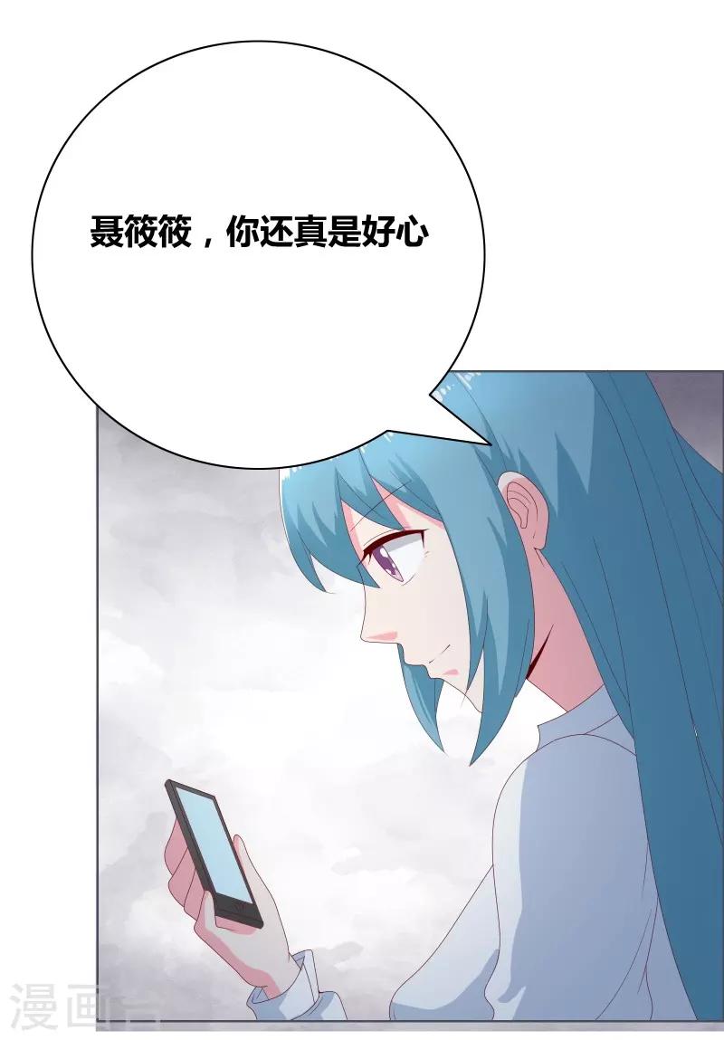 第70话 就陪我一晚18
