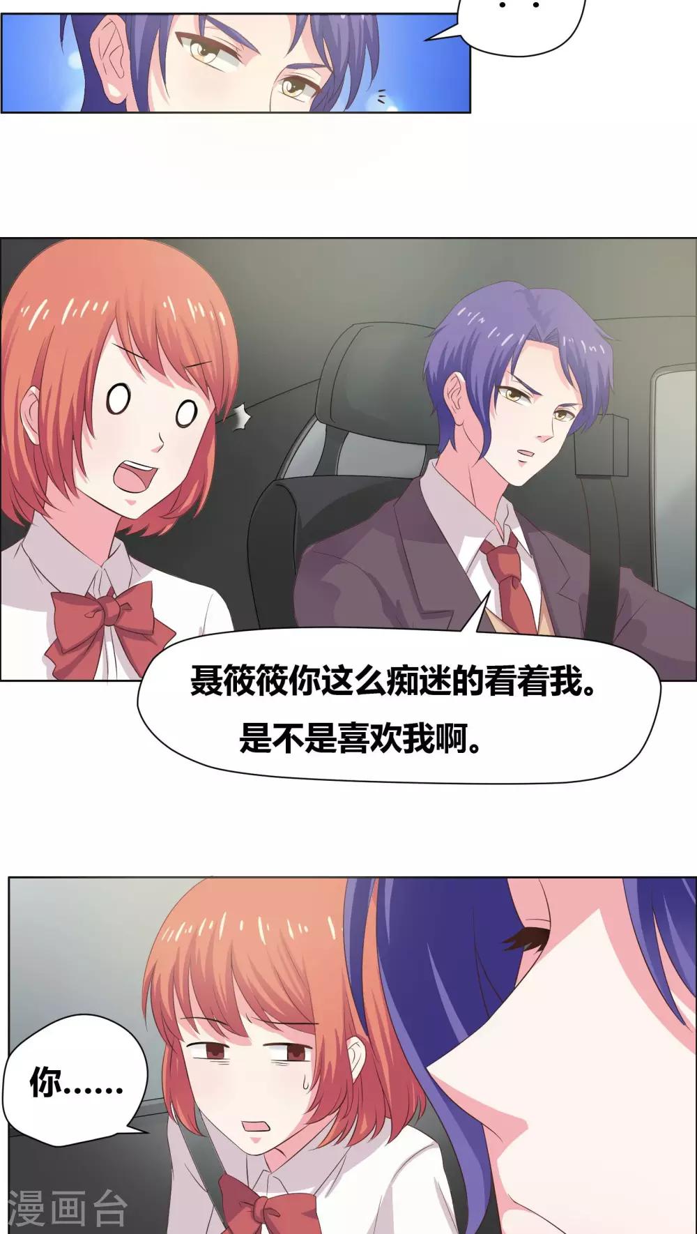 第11话 我送你上学10
