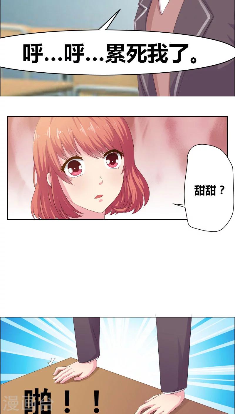 第6话 筱筱的态度5