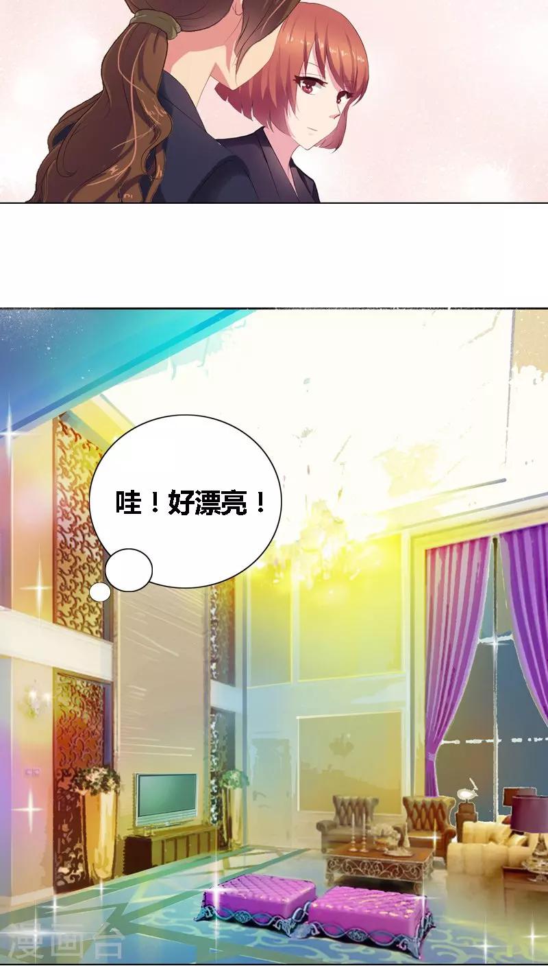 第1话 寄人篱下第一天16