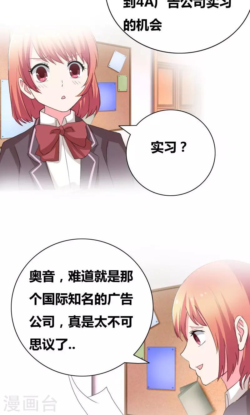 第43话 惹事精8