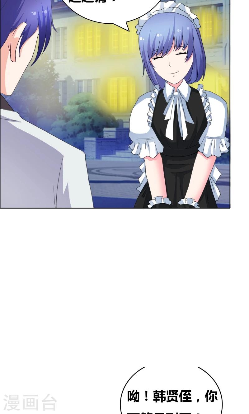 第45话 你们不是在拍拖？4