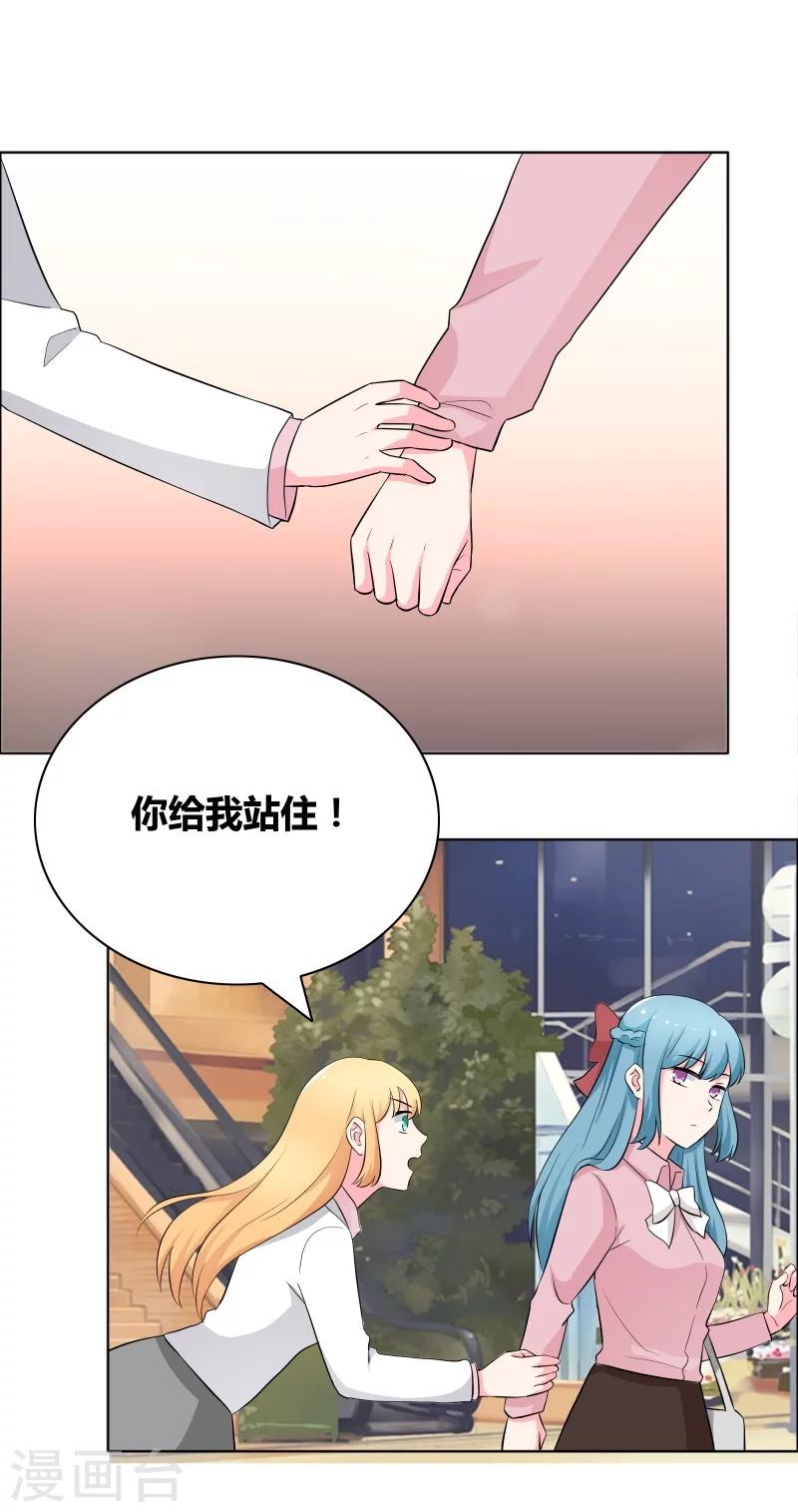 第63话 情敌俱乐部13