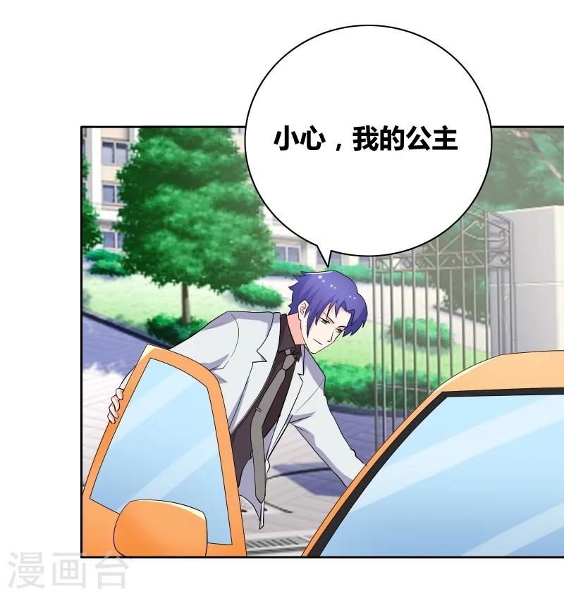 第62话 我的公主殿下10