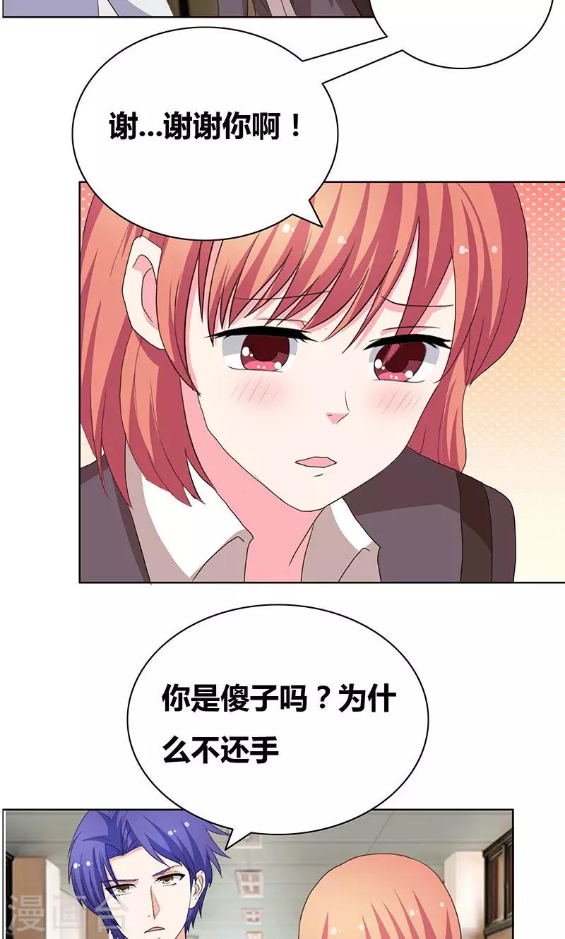 第42话 你弄疼我了6
