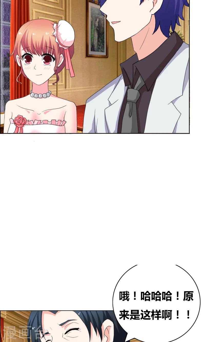 第45话 你们不是在拍拖？9