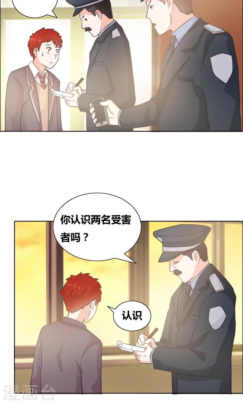 第16话 全校惊动11