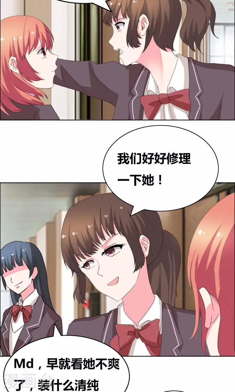 第41话 装什么清纯！10