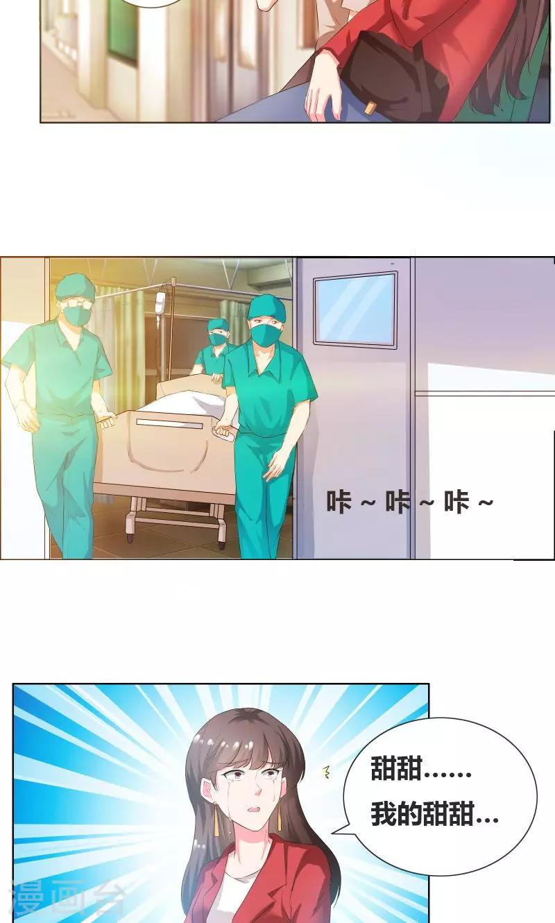 第17话 心疼的家长1