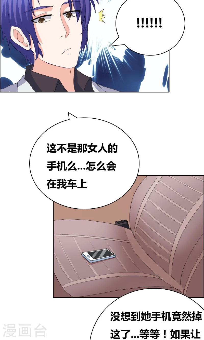 第34话 擦肩而过10