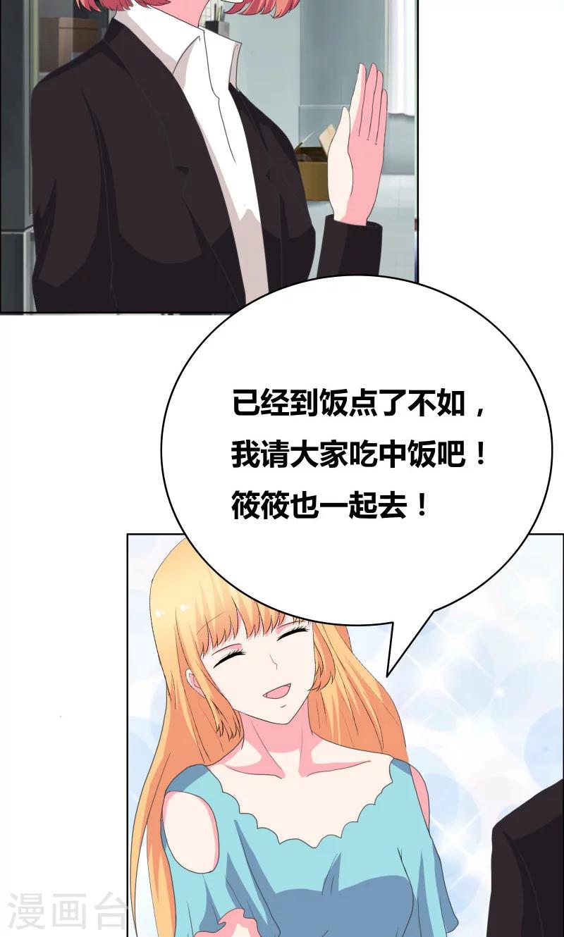 第40话 你给我站住！！8