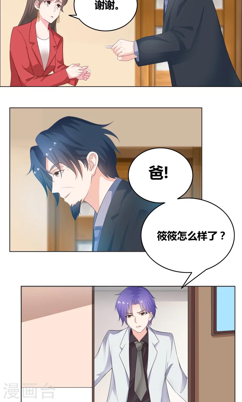 第18话 让他们认识韩氏2